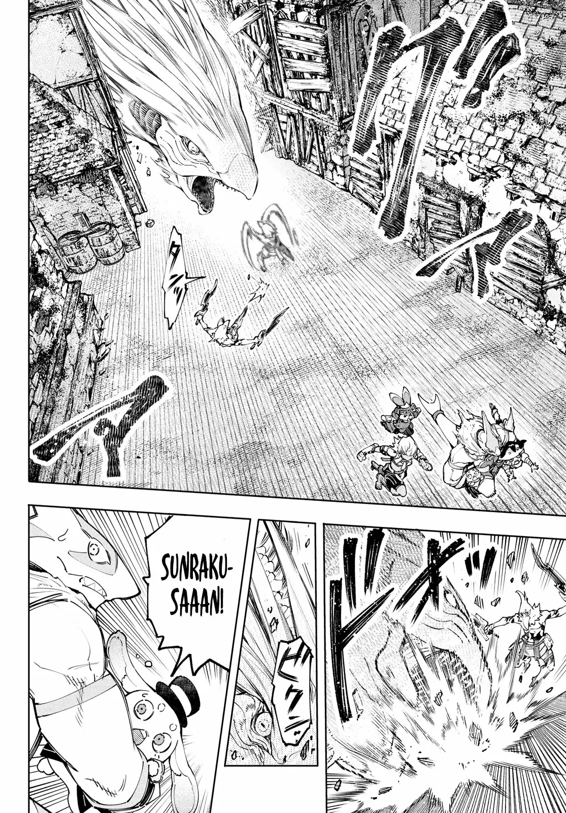 Página 17 — Shangri-La Frontier: Kusoge Hunter, Kamige ni Idoman to su Capítulo 108