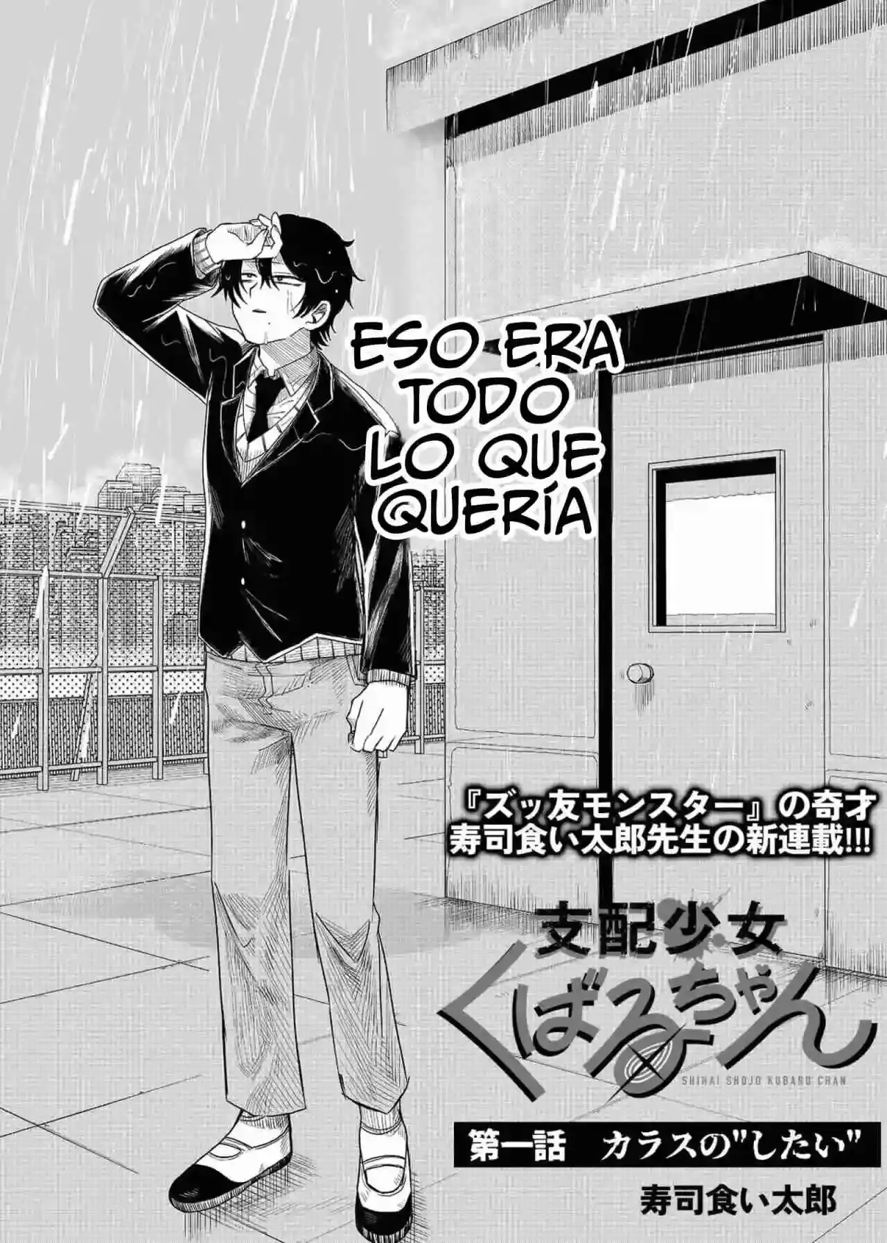 Página 3 — Shihai Shoujo Kubaru-chan Capítulo 1