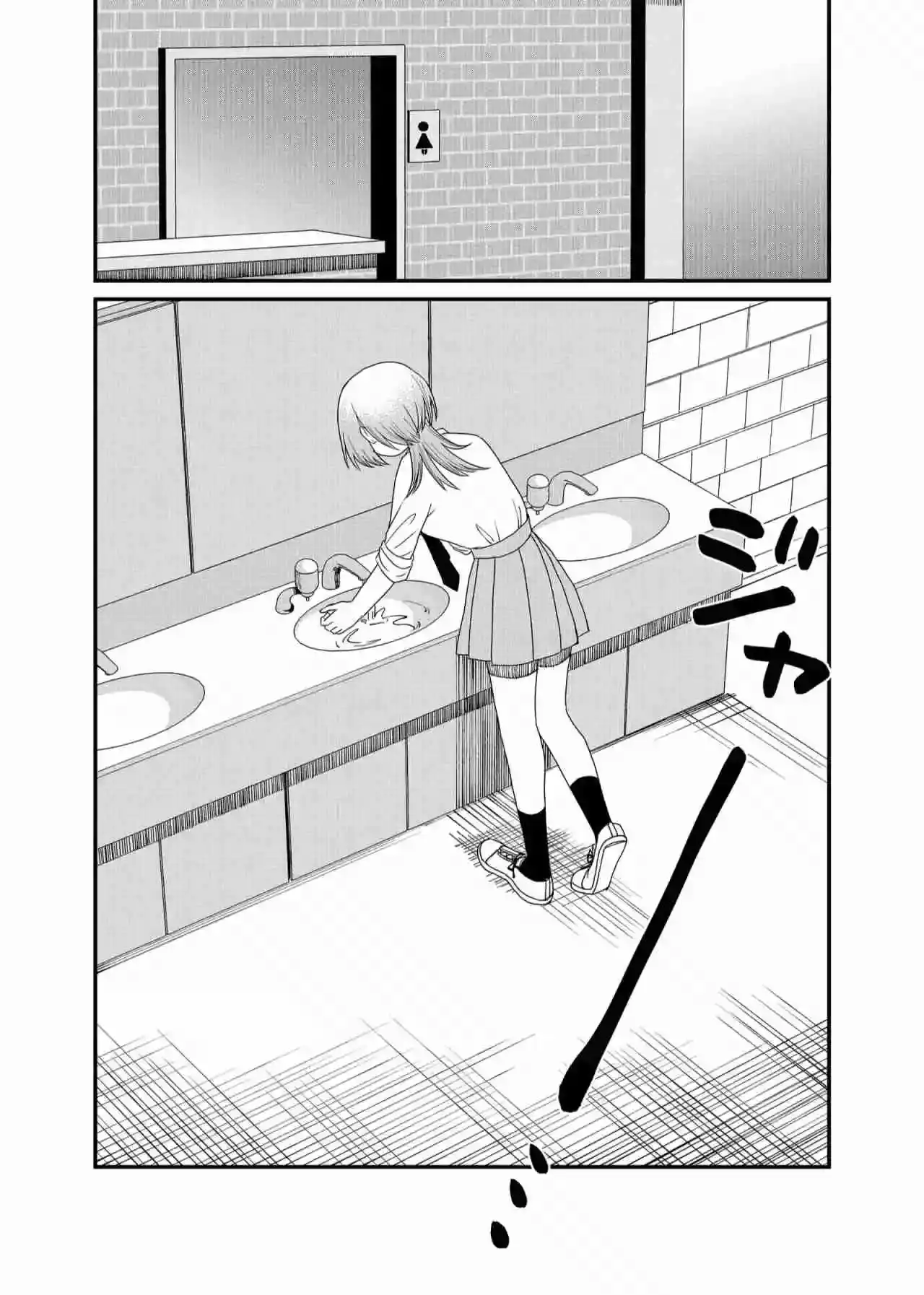 Página 11 — Shihai Shoujo Kubaru-chan Capítulo 29