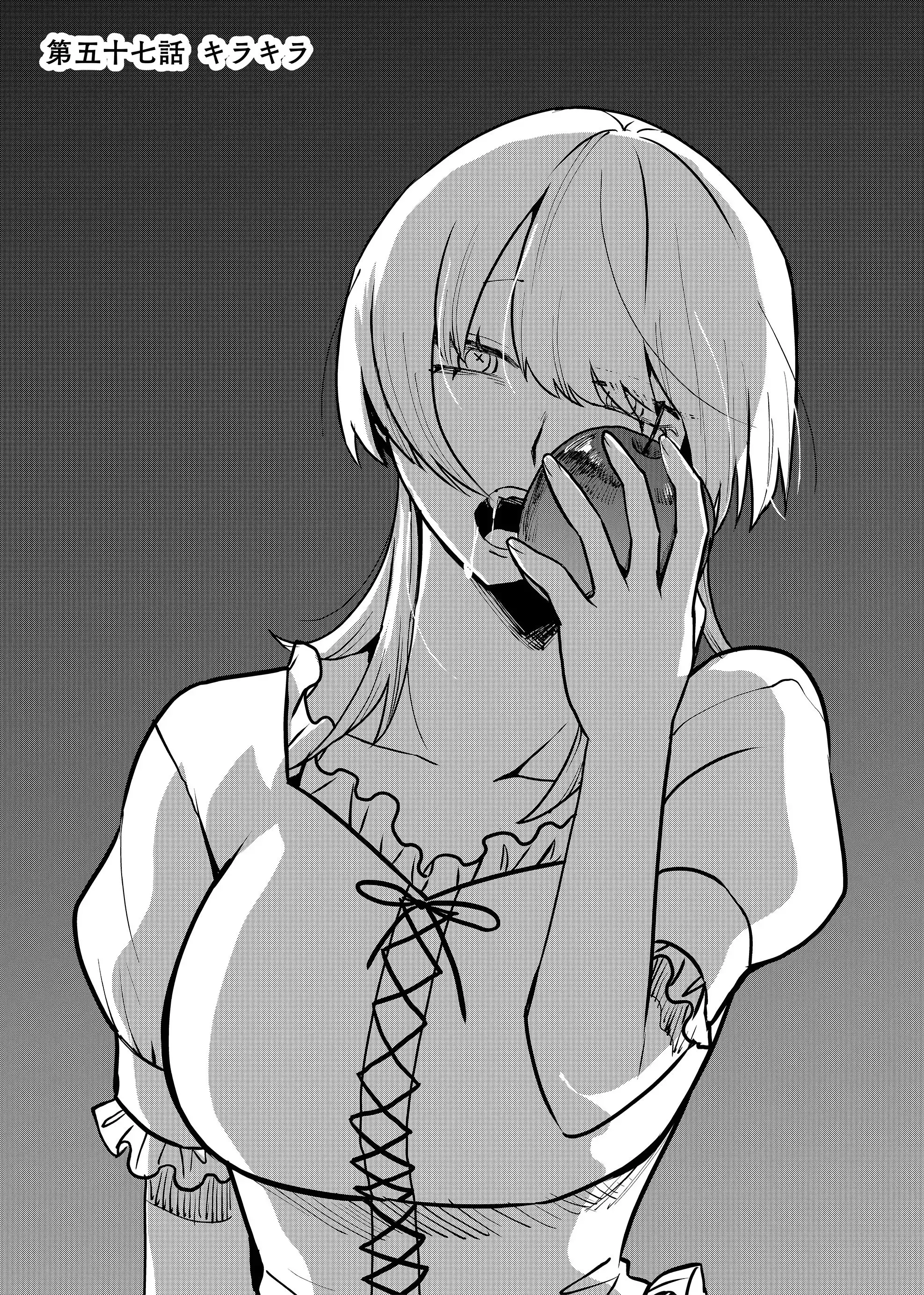 Página 2 — Shihai Shoujo Kubaru-chan Capítulo 57