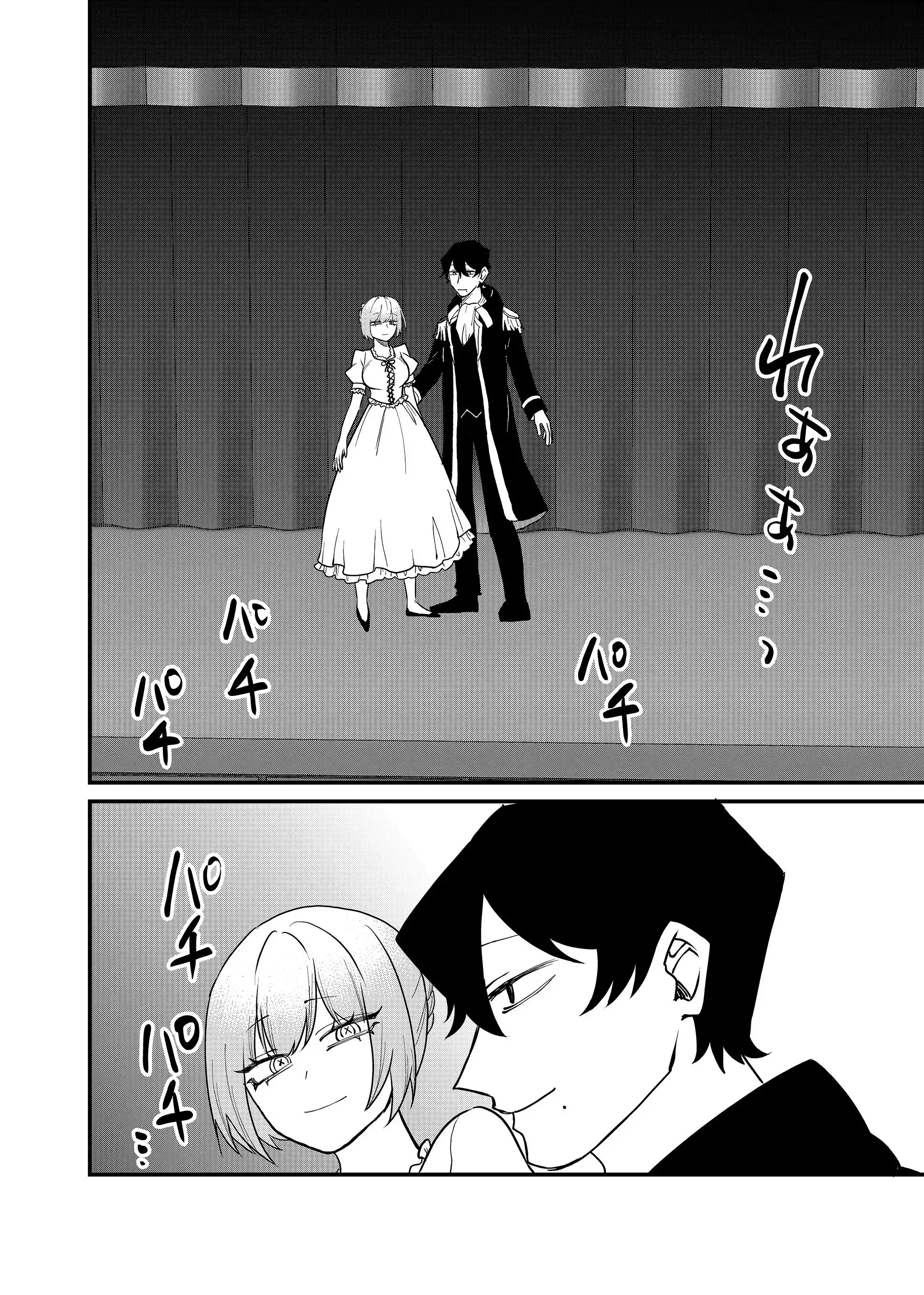 Página 3 — Shihai Shoujo Kubaru-chan Capítulo 57