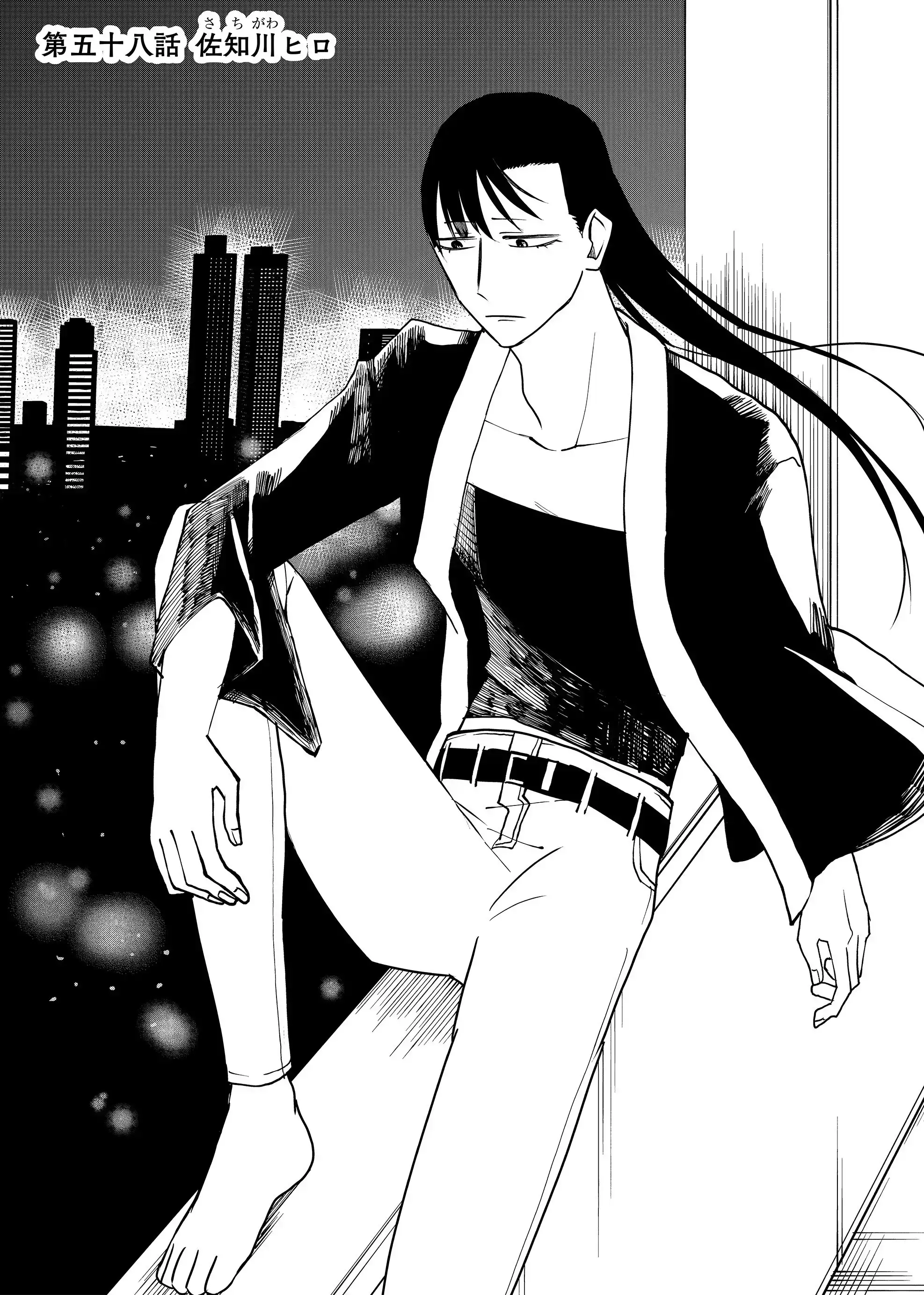 Página 4 — Shihai Shoujo Kubaru-chan Capítulo 58