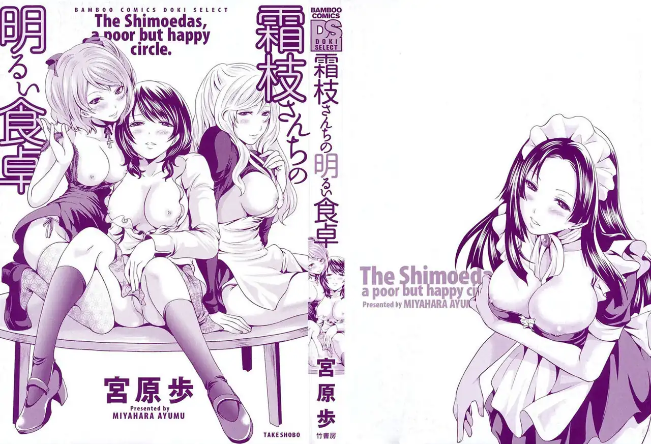 Página 4 — Capítulo 1 de Shimoeda-san Chi no Akarui Shokutaku