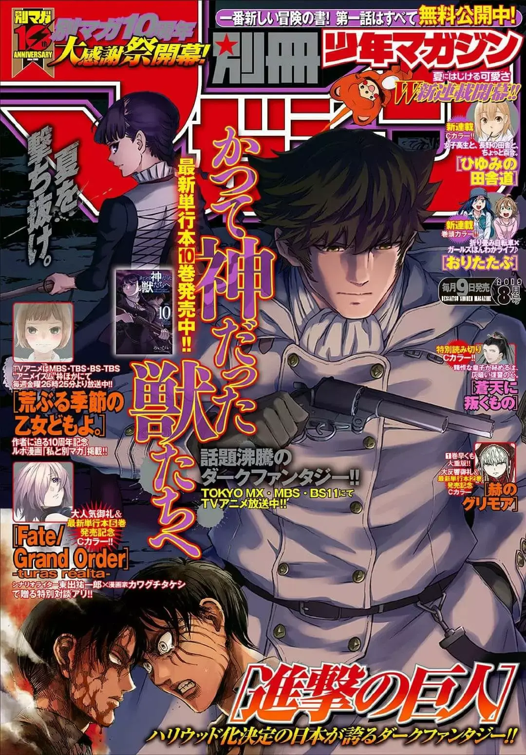 Página 3 — Shingeki no Kyojin Capítulo 119