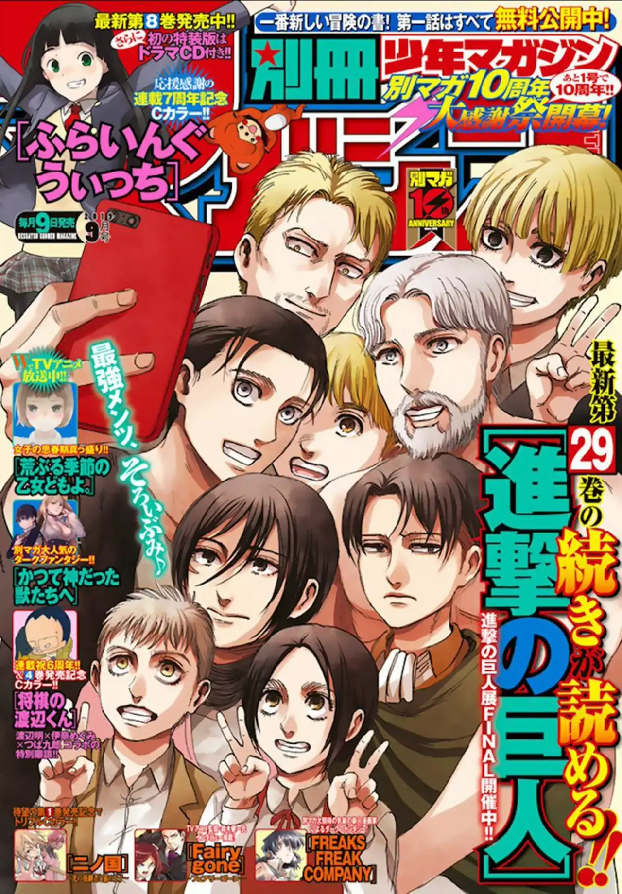 Página 3 — Shingeki no Kyojin Capítulo 120