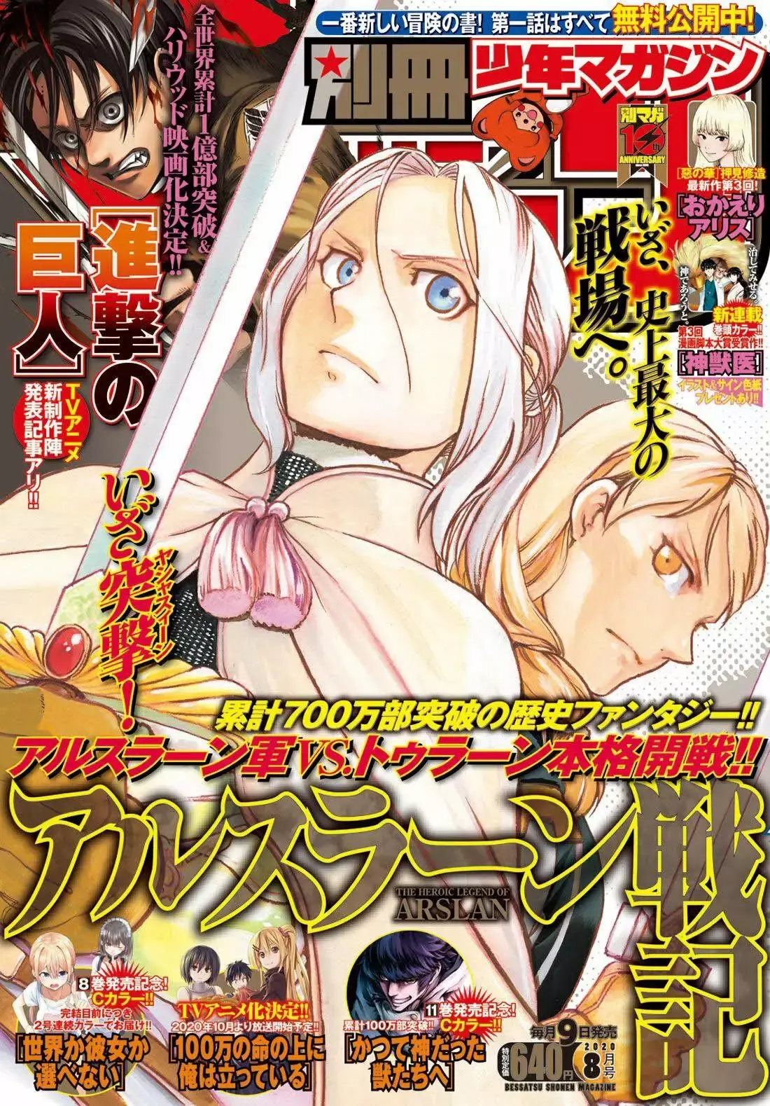 Página 1 — Shingeki no Kyojin Capítulo 130