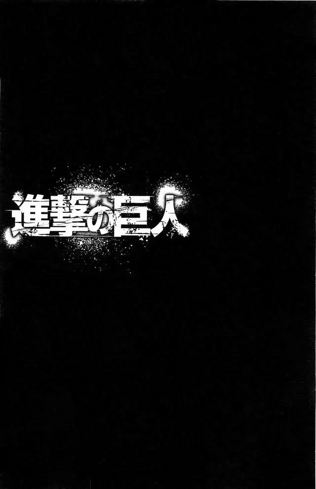 Página 32 — Shingeki no Kyojin Capítulo 20
