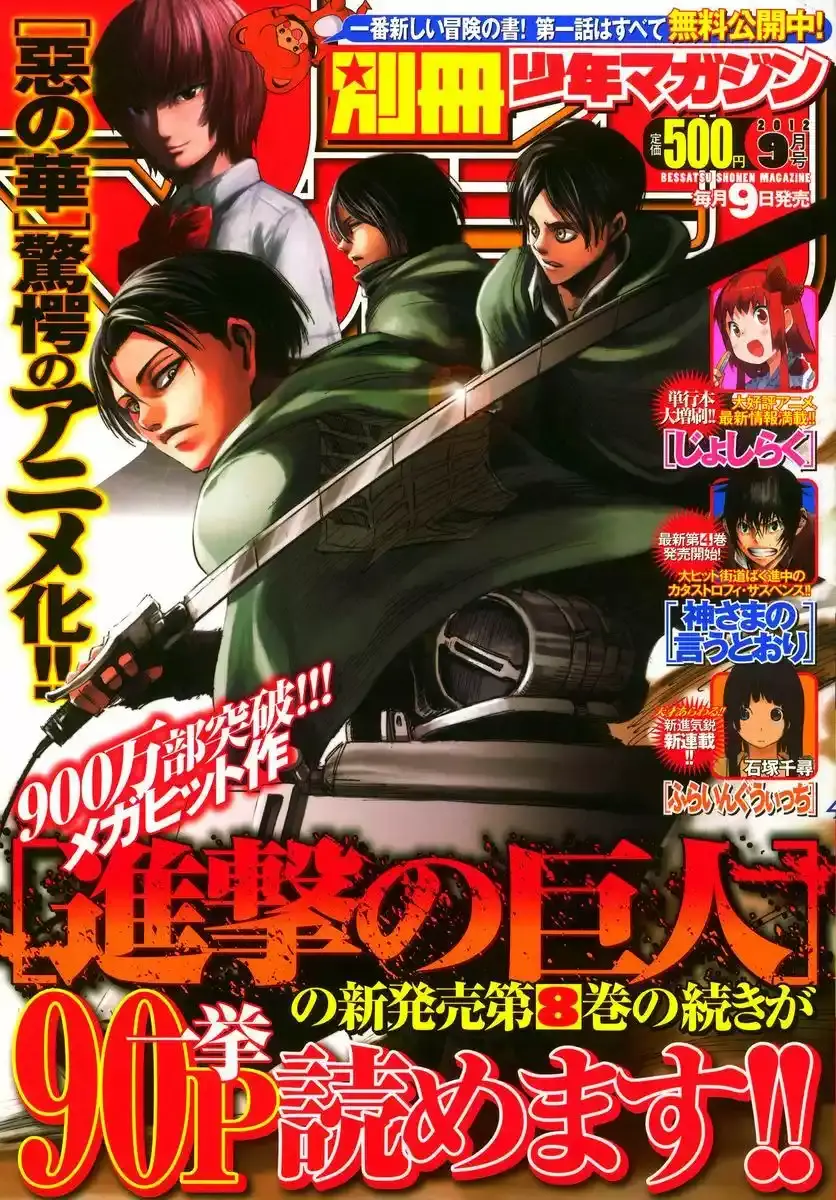 Página 2 — Shingeki no Kyojin Capítulo 36