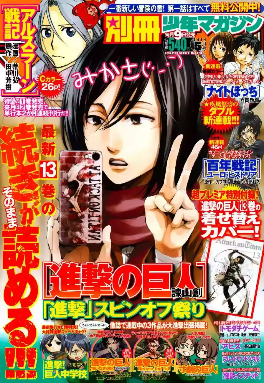 Página 1 — Shingeki no Kyojin Capítulo 57