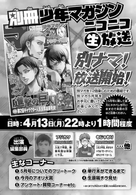 Página 2 — Shingeki no Kyojin Capítulo 68