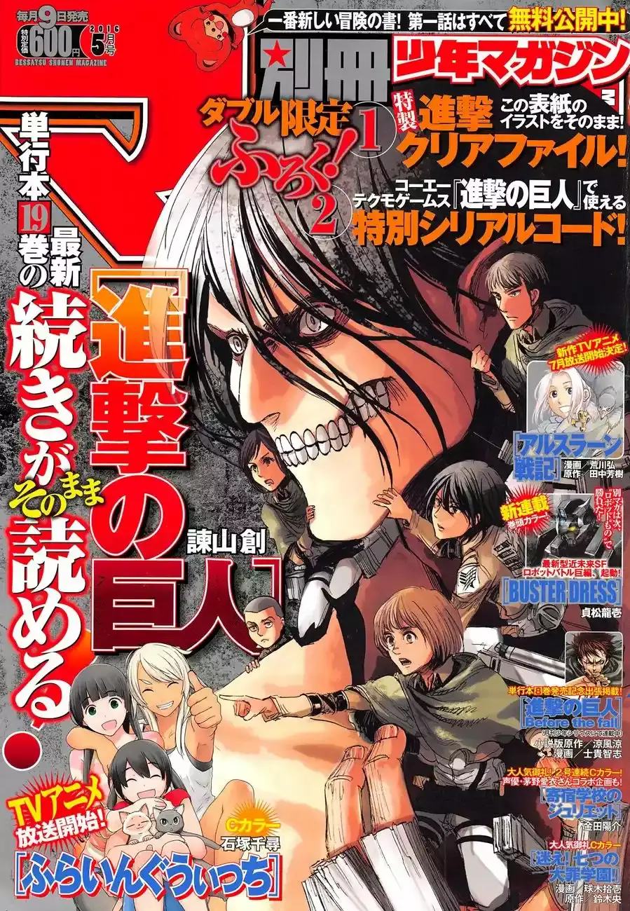Página 3 — Shingeki no Kyojin Capítulo 80