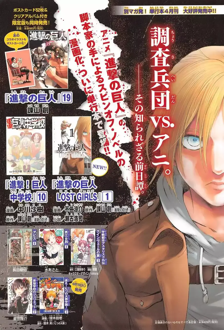 Página 4 — Shingeki no Kyojin Capítulo 80