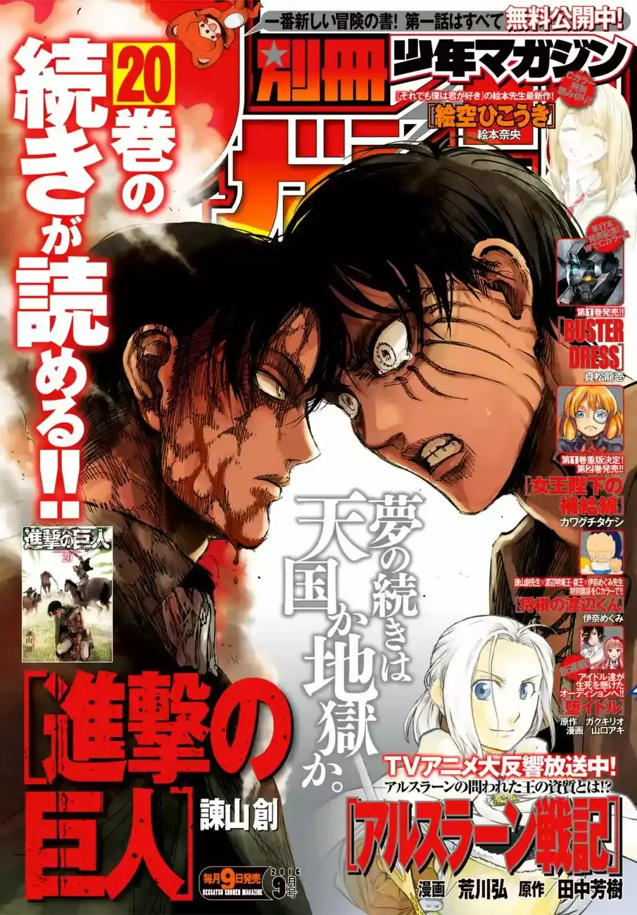 Página 2 — Shingeki no Kyojin Capítulo 84
