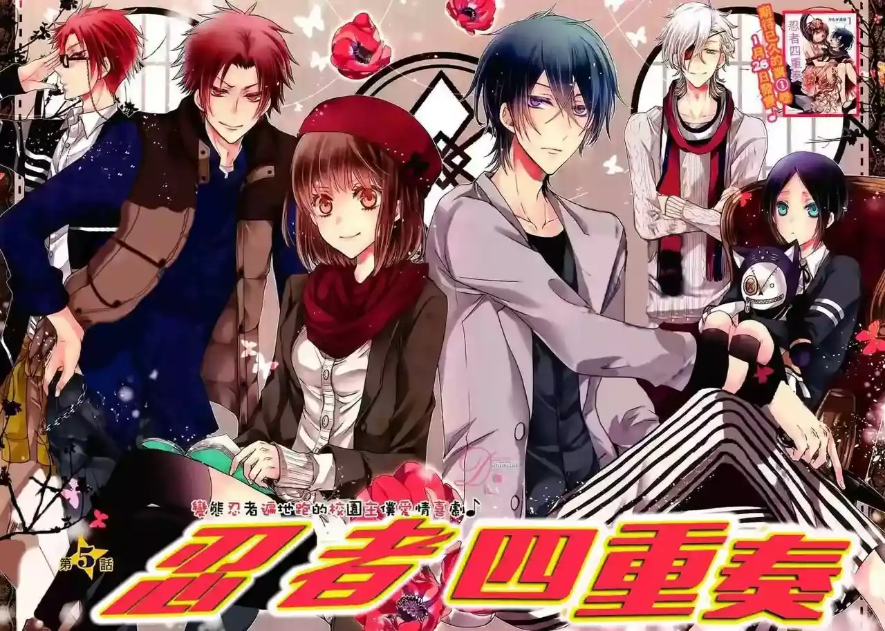 Página 5 — Capítulo 5 de Shinobi Quartet