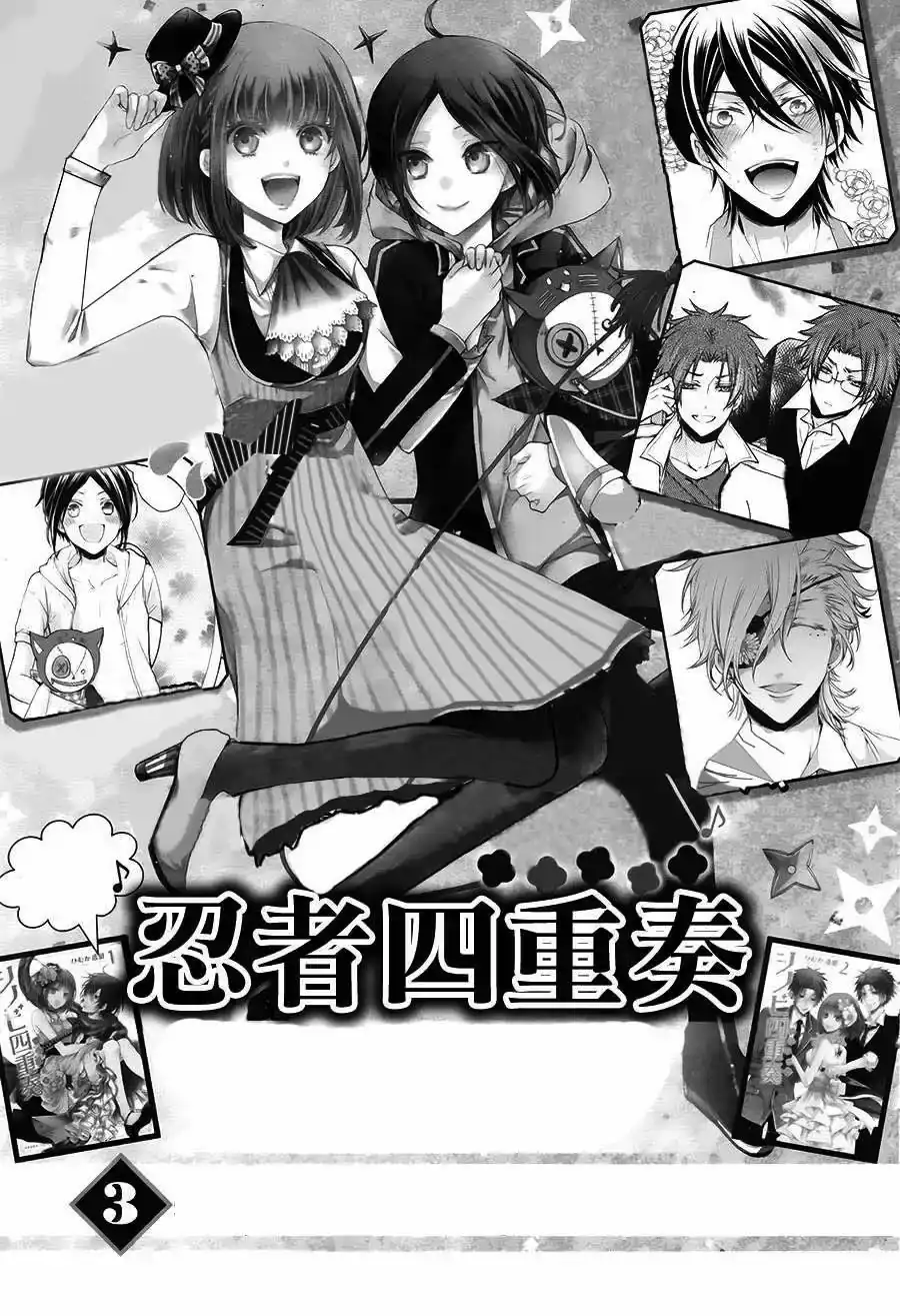 Página 4 — Capítulo 12 de Shinobi Quartet