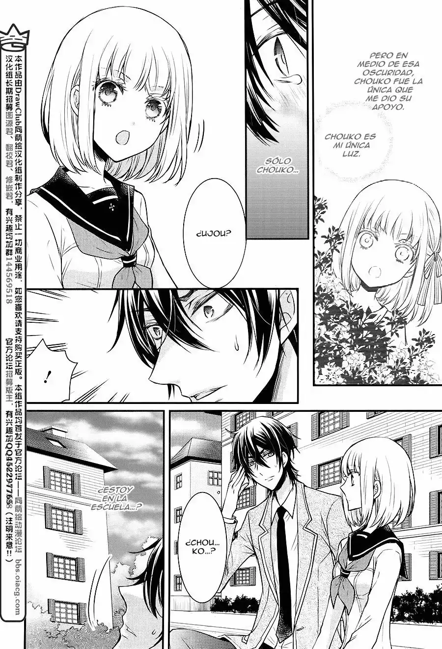 Página 7 — Capítulo 14 de Shinobi Quartet