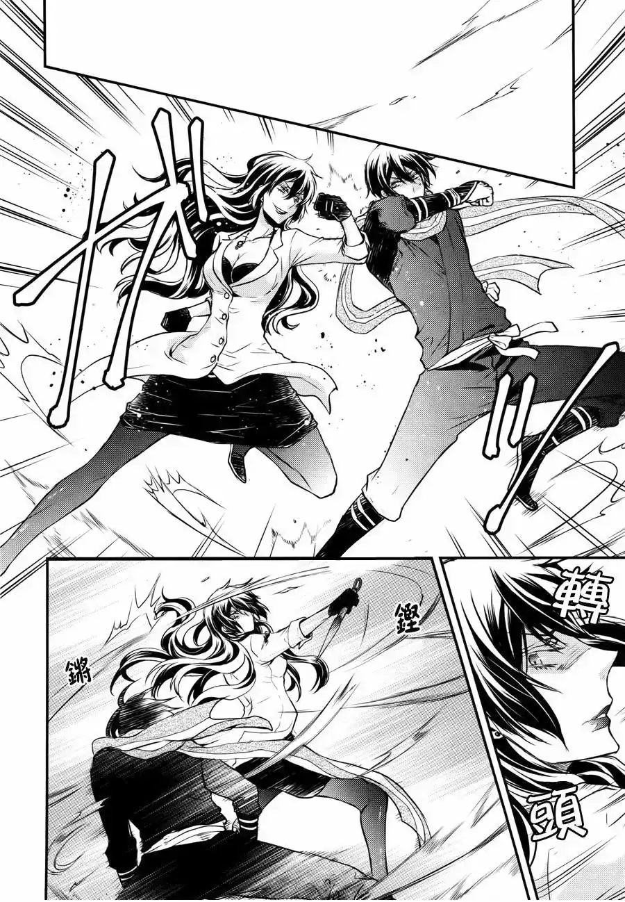 Página 22 — Capítulo 31 de Shinobi Quartet