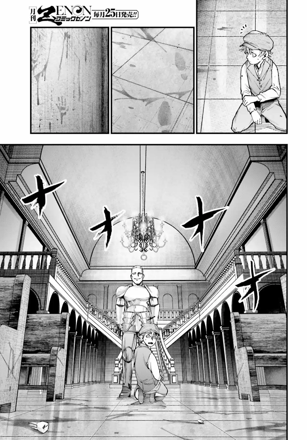 Página 7 — Shuumatsu no Valkyrie: The Jack the Ripper Case Files Capítulo 3