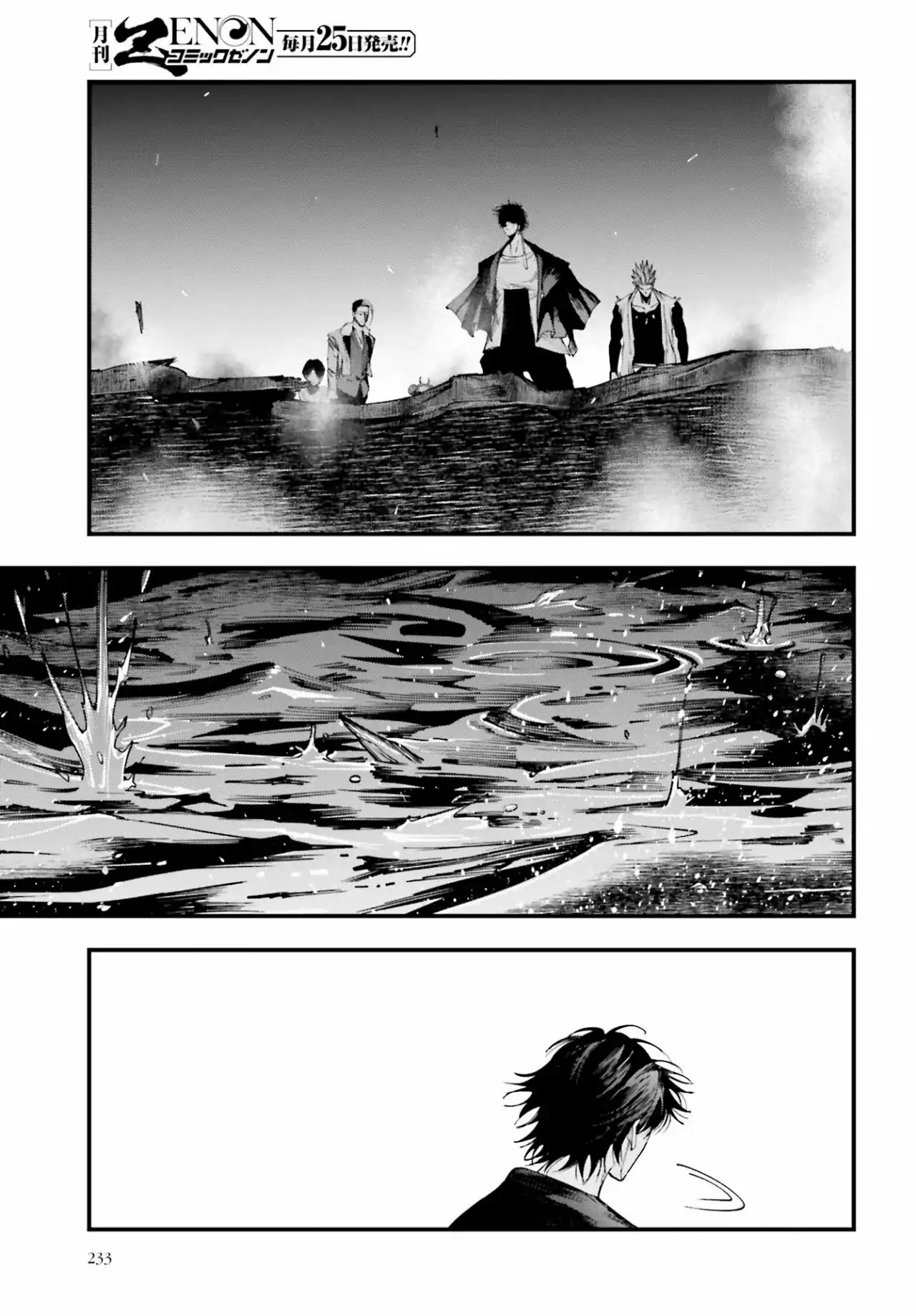 Página 23 — Shuumatsu no Valkyrie: The Jack the Ripper Case Files Capítulo 8