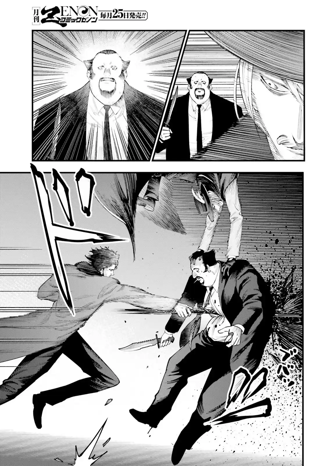 Página 6 — Shuumatsu no Valkyrie: The Jack the Ripper Case Files Capítulo 20