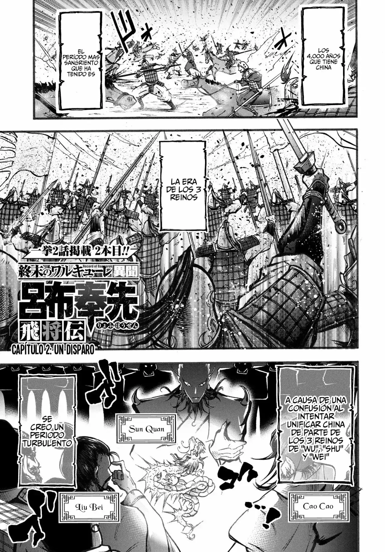 Página 2 — Shuumatsu no Valkyrie: The Legend of Lu Bu Fengxian Capítulo 2