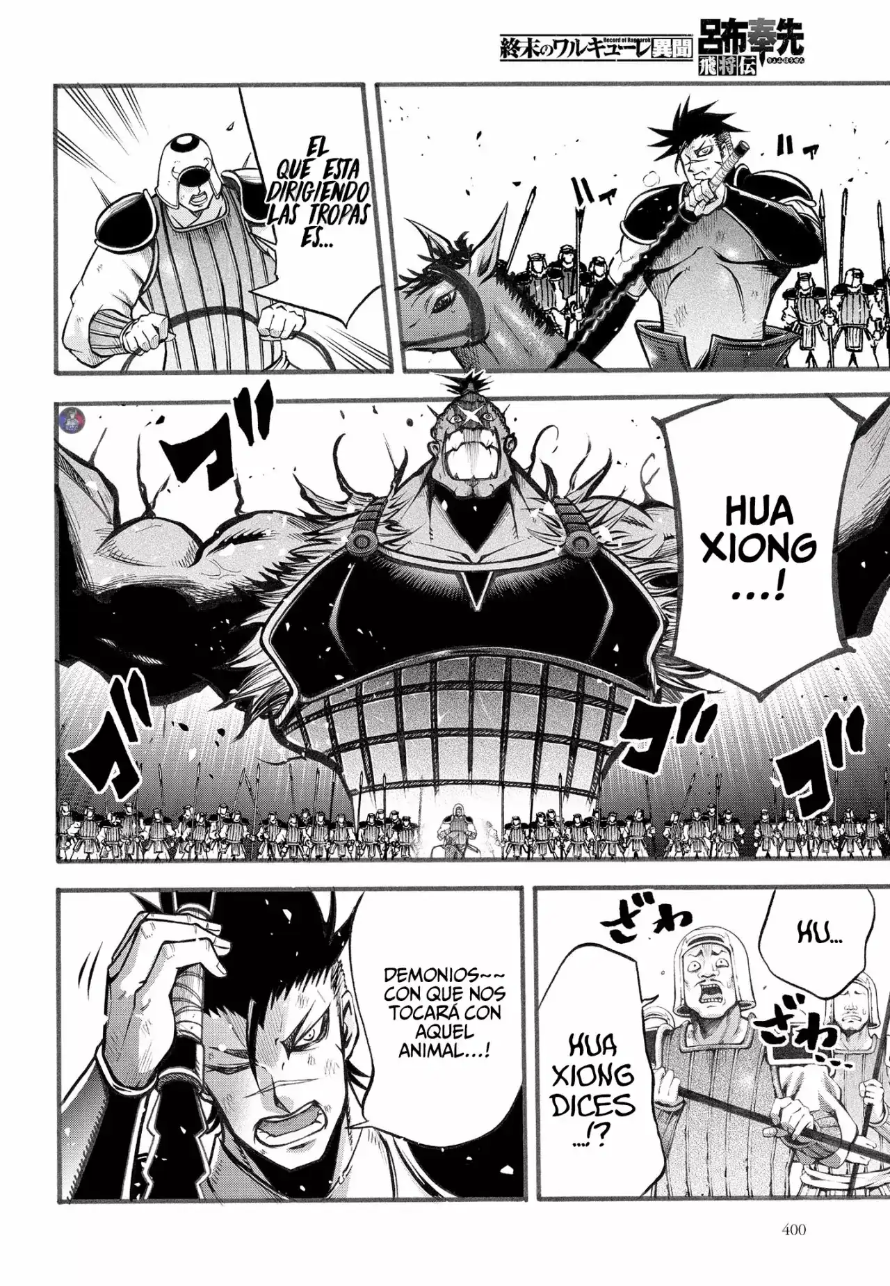 Página 14 — Shuumatsu no Valkyrie: The Legend of Lu Bu Fengxian Capítulo 4
