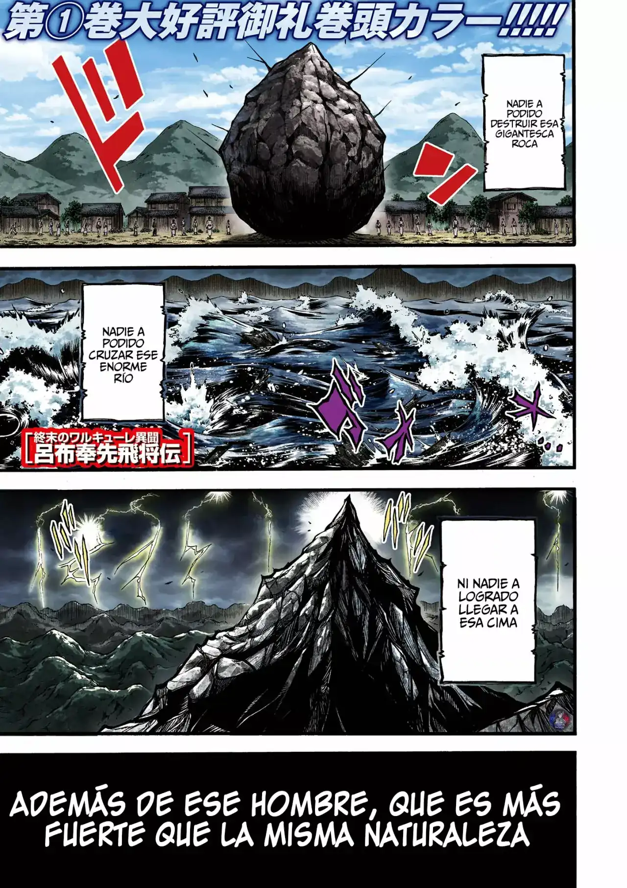 Página 2 — Shuumatsu no Valkyrie: The Legend of Lu Bu Fengxian Capítulo 7