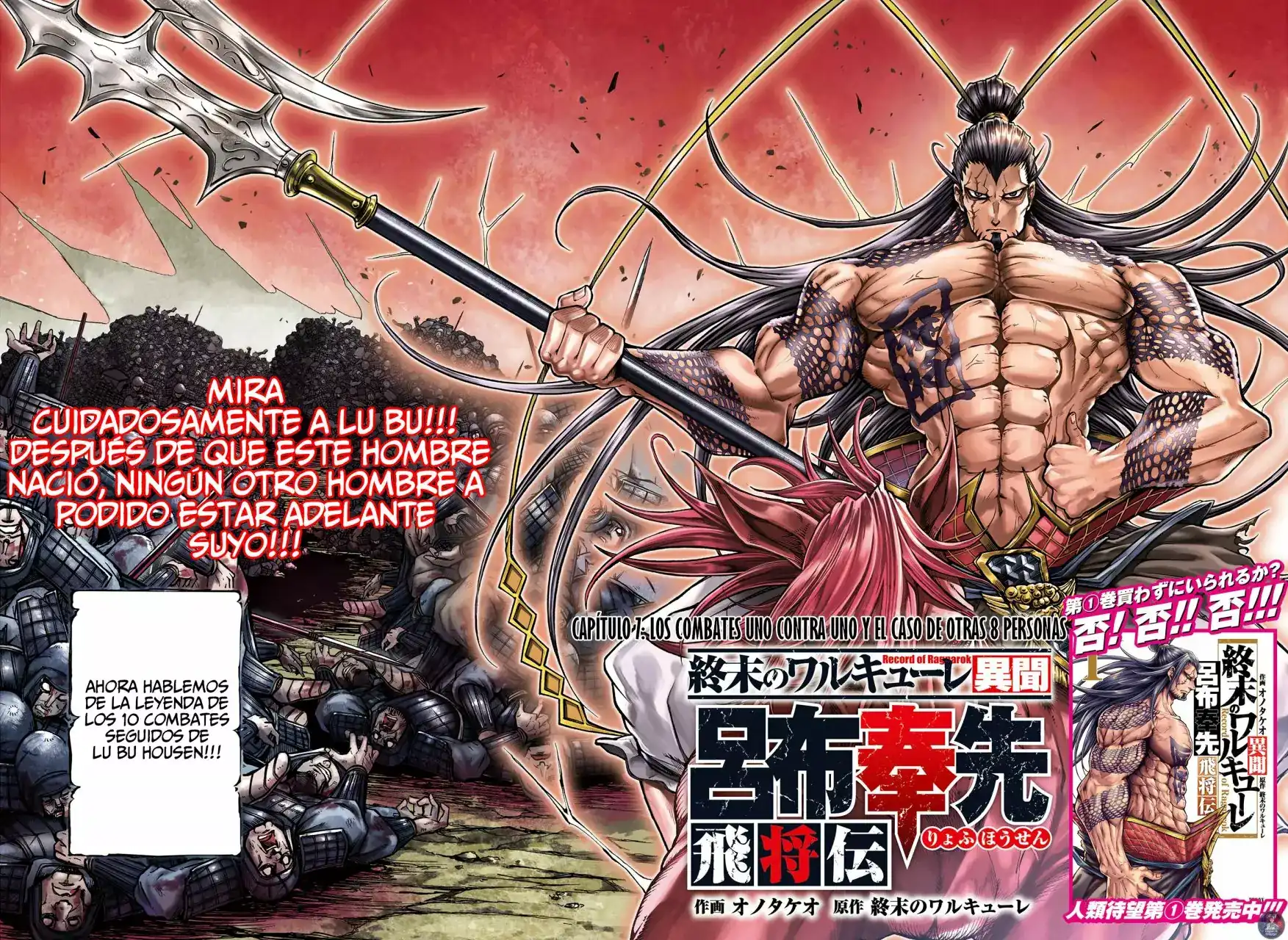 Página 3 — Shuumatsu no Valkyrie: The Legend of Lu Bu Fengxian Capítulo 7