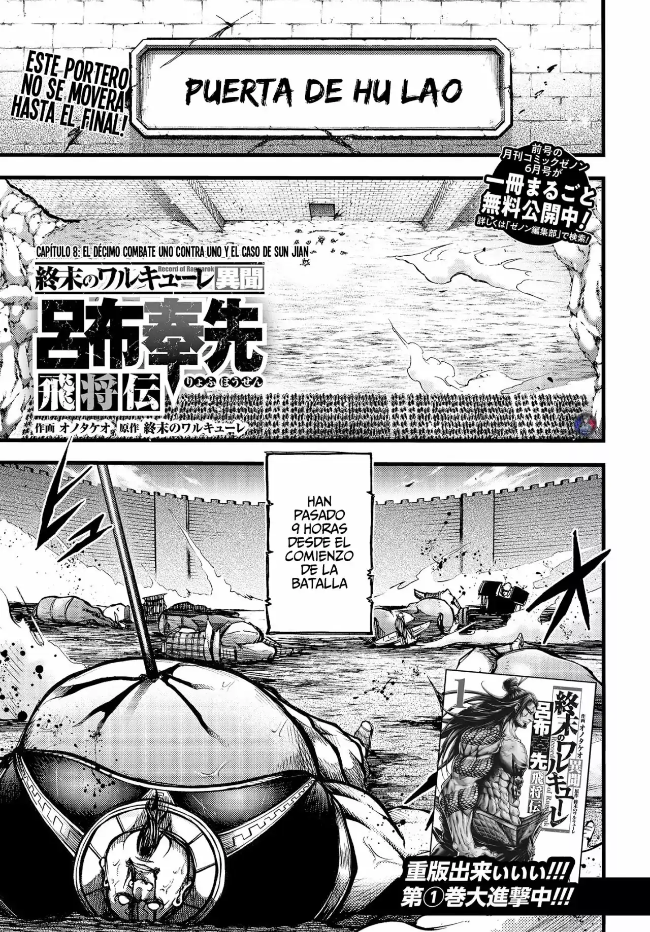 Página 2 — Shuumatsu no Valkyrie: The Legend of Lu Bu Fengxian Capítulo 8