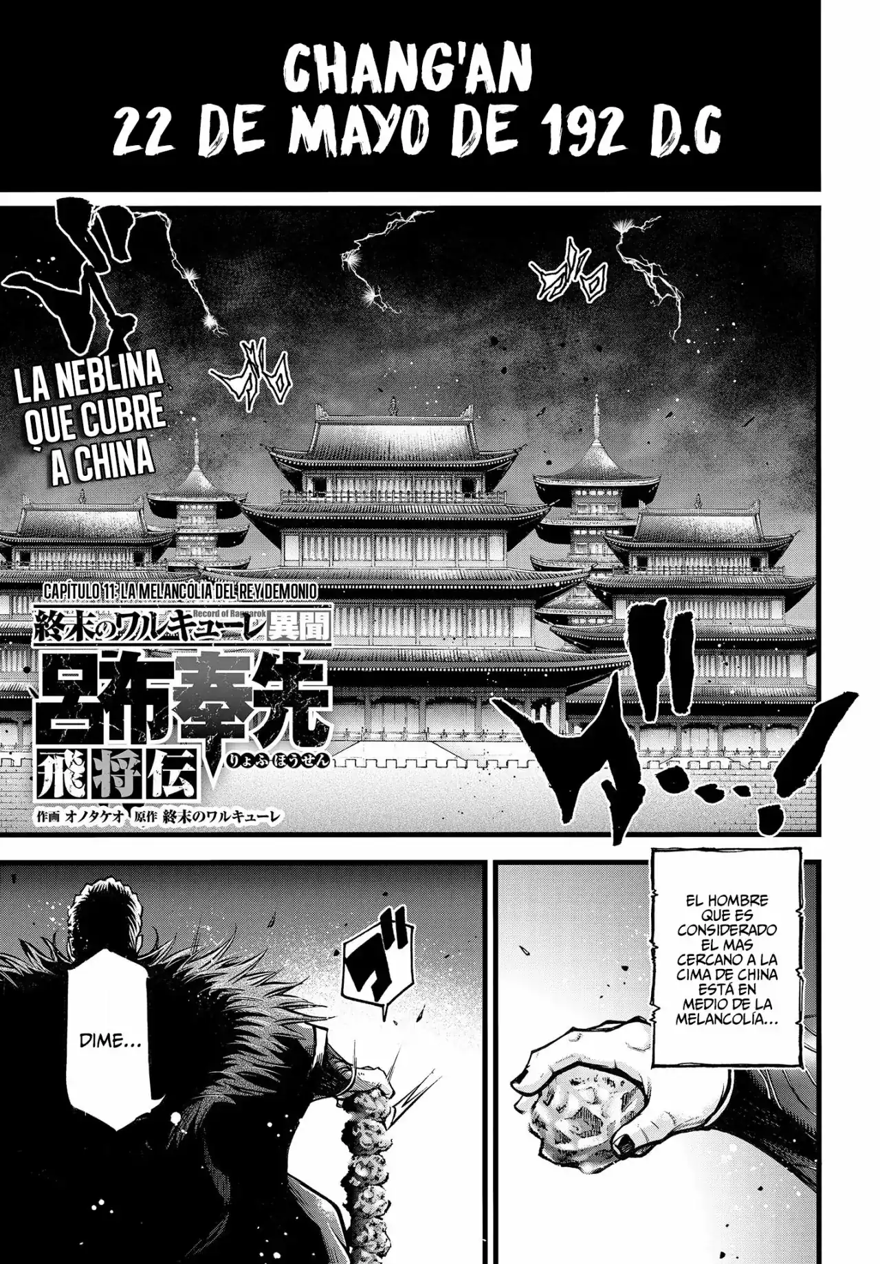 Página 2 — Shuumatsu no Valkyrie: The Legend of Lu Bu Fengxian Capítulo 11