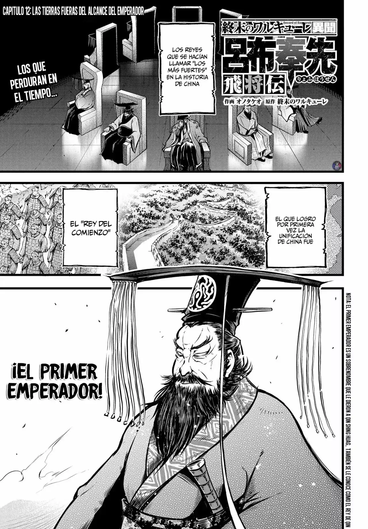Página 2 — Shuumatsu no Valkyrie: The Legend of Lu Bu Fengxian Capítulo 12
