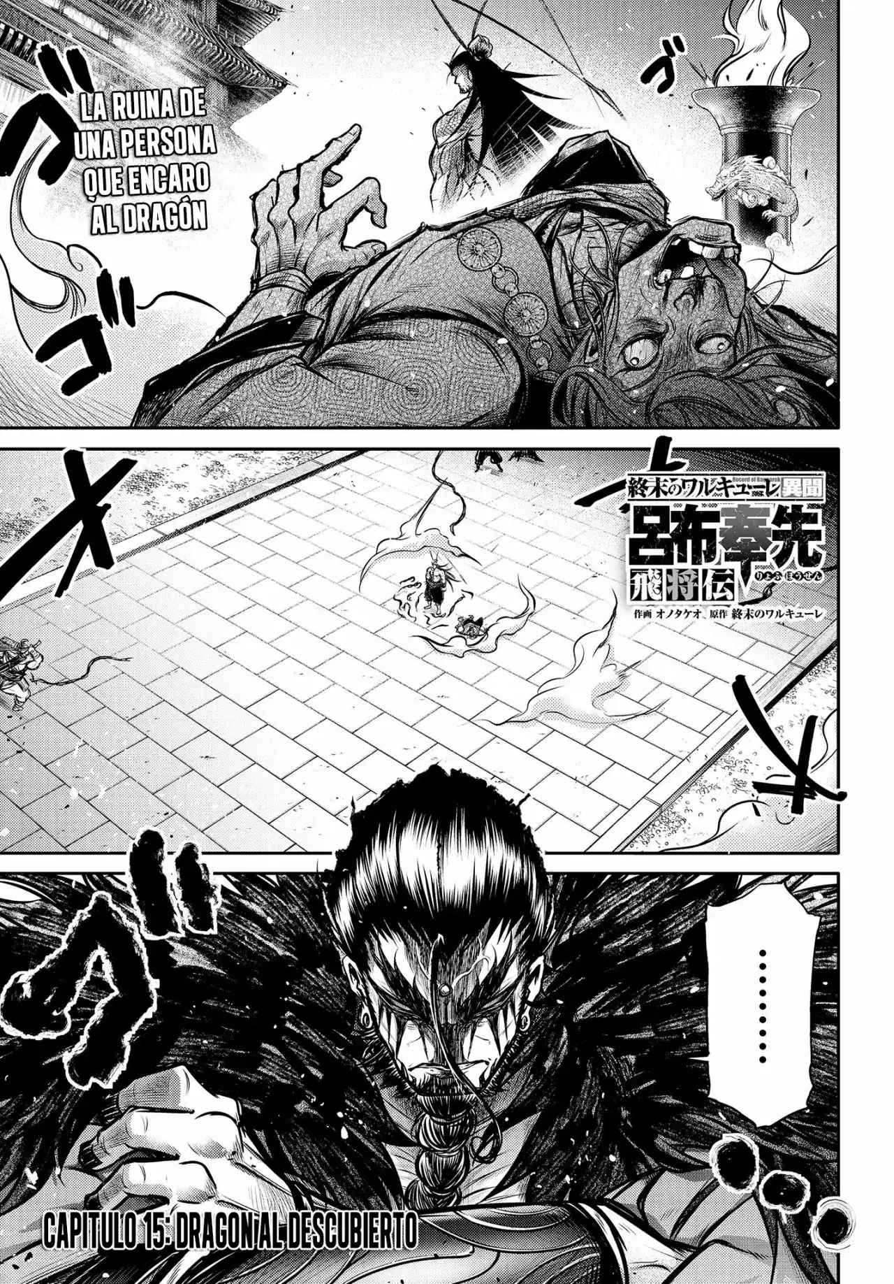 Página 2 — Shuumatsu no Valkyrie: The Legend of Lu Bu Fengxian Capítulo 15