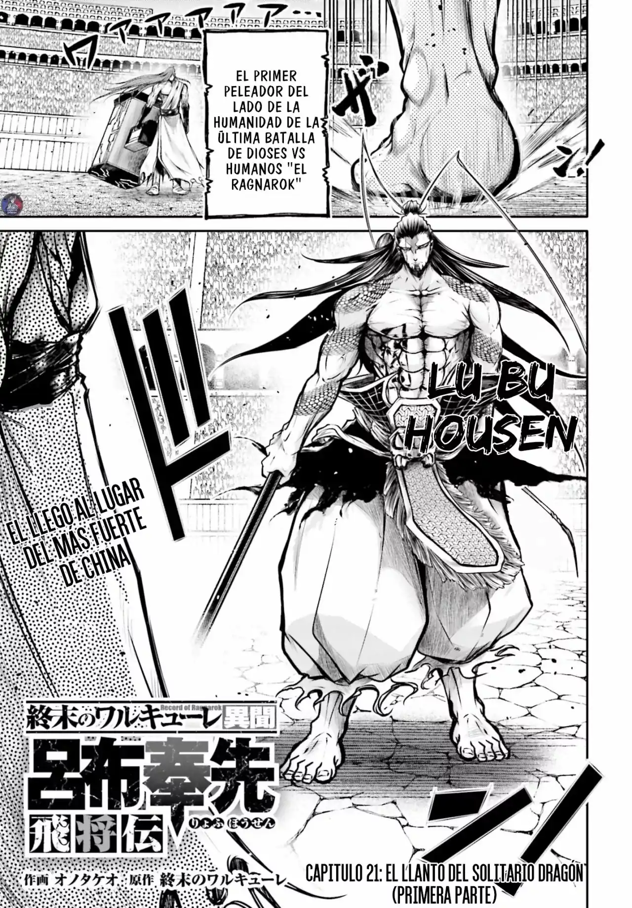 Página 2 — Shuumatsu no Valkyrie: The Legend of Lu Bu Fengxian Capítulo 21