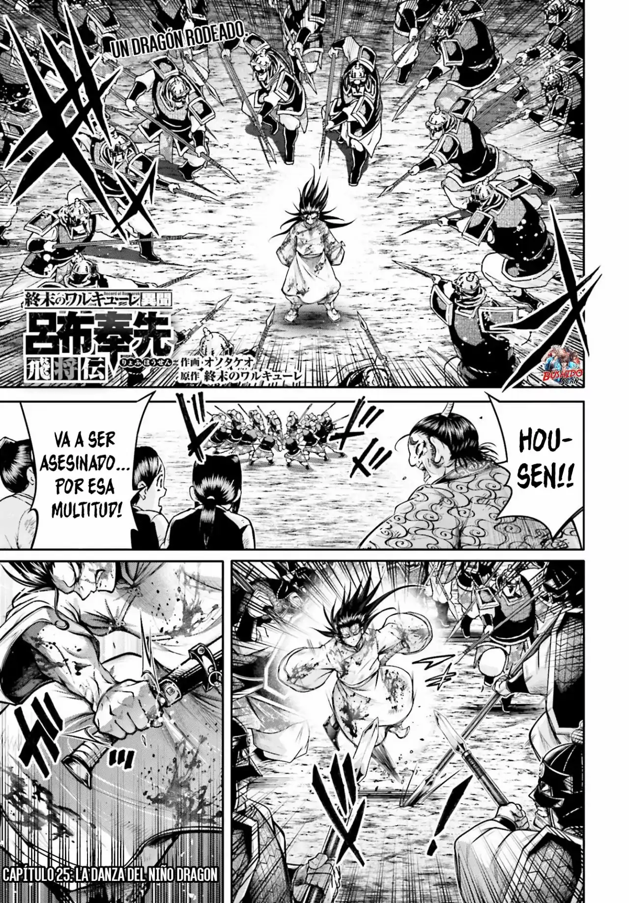 Página 2 — Shuumatsu no Valkyrie: The Legend of Lu Bu Fengxian Capítulo 25