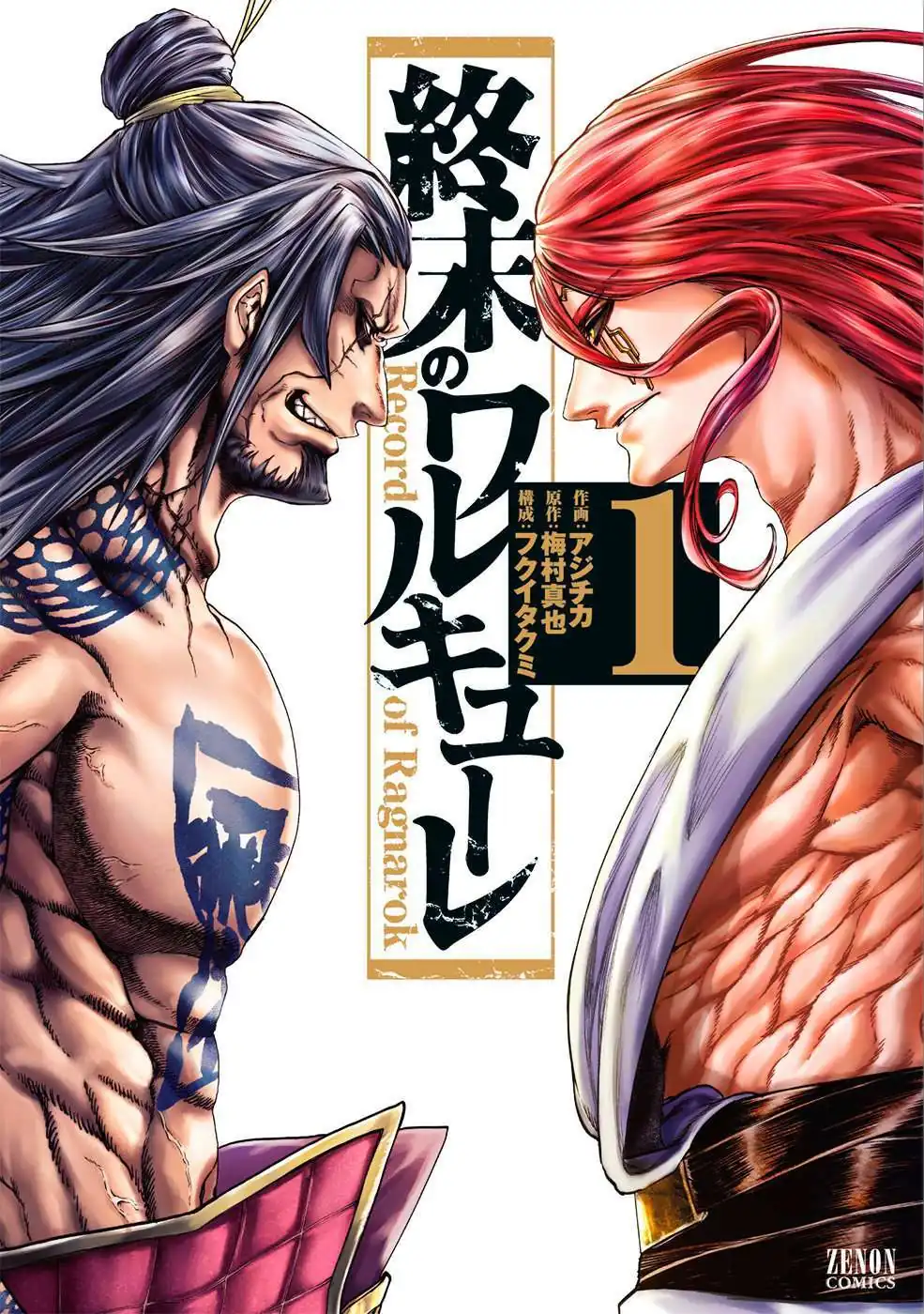 Página 2 — Shuumatsu no Walküre Capítulo 1