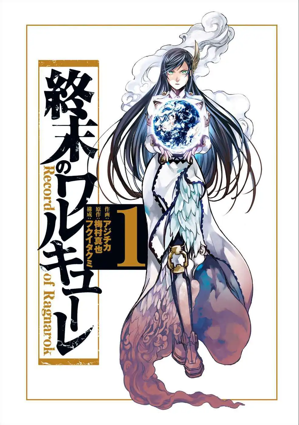 Página 3 — Shuumatsu no Walküre Capítulo 1