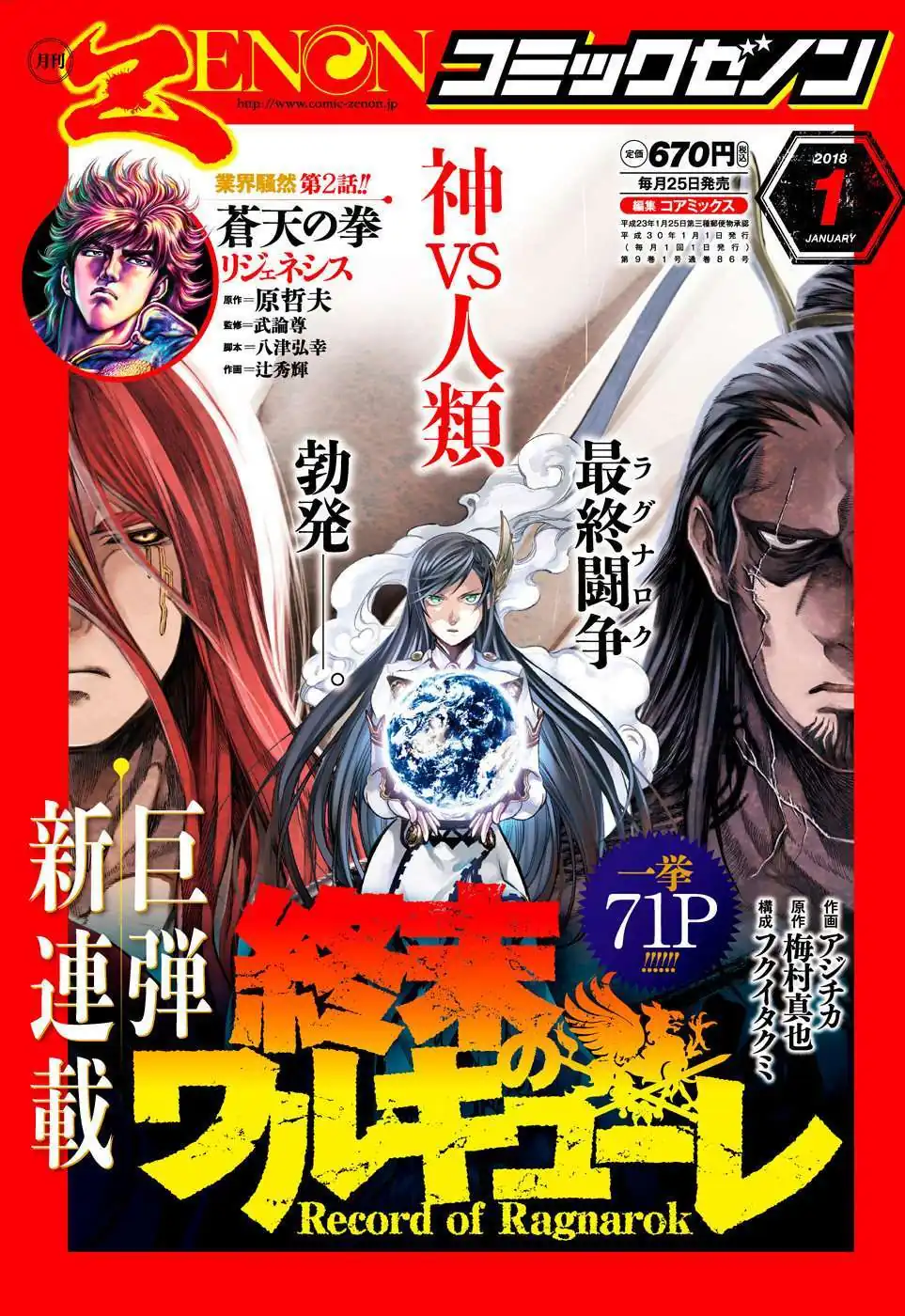 Página 68 — Shuumatsu no Walküre Capítulo 1