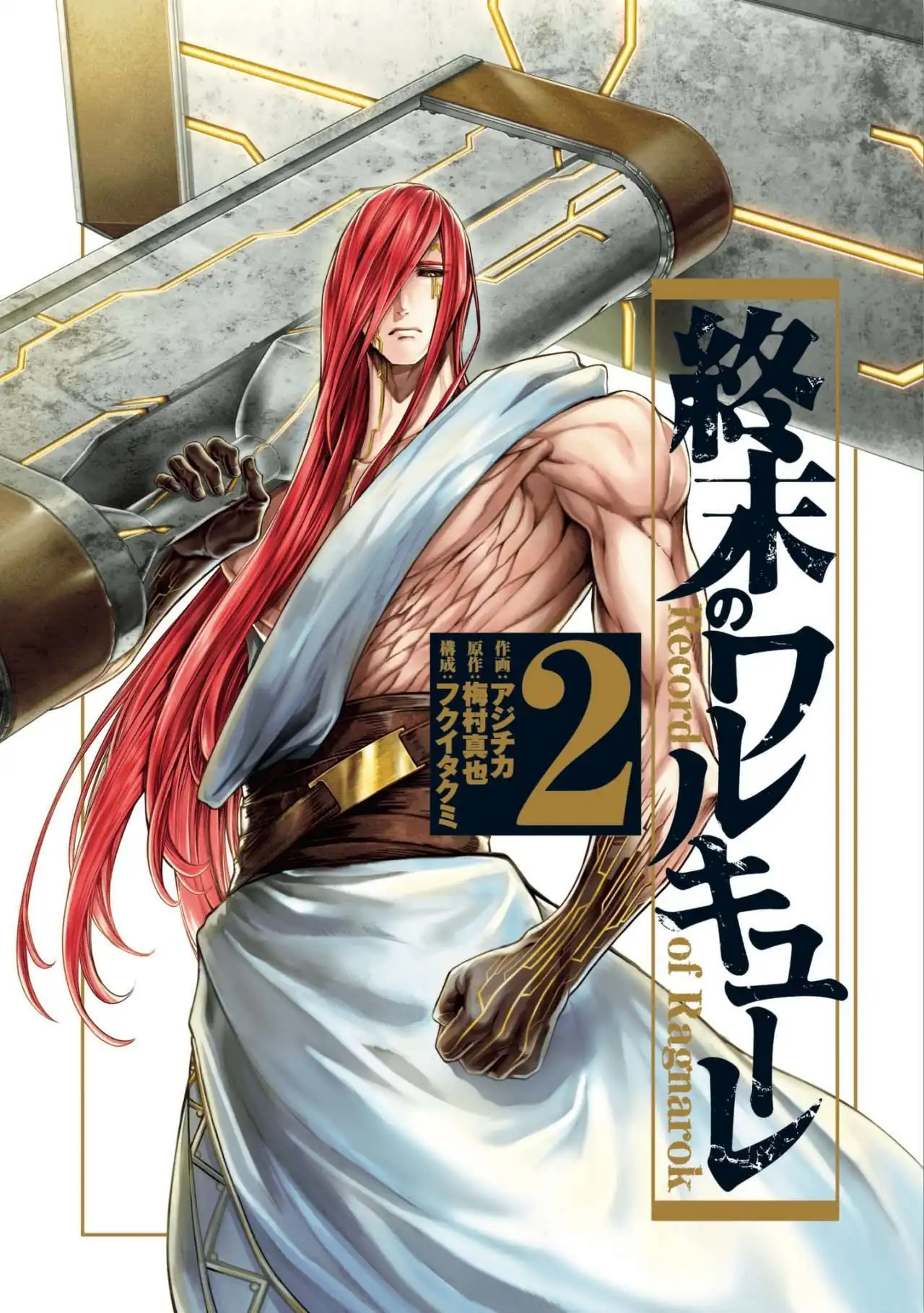 Página 3 — Shuumatsu no Walküre Capítulo 5