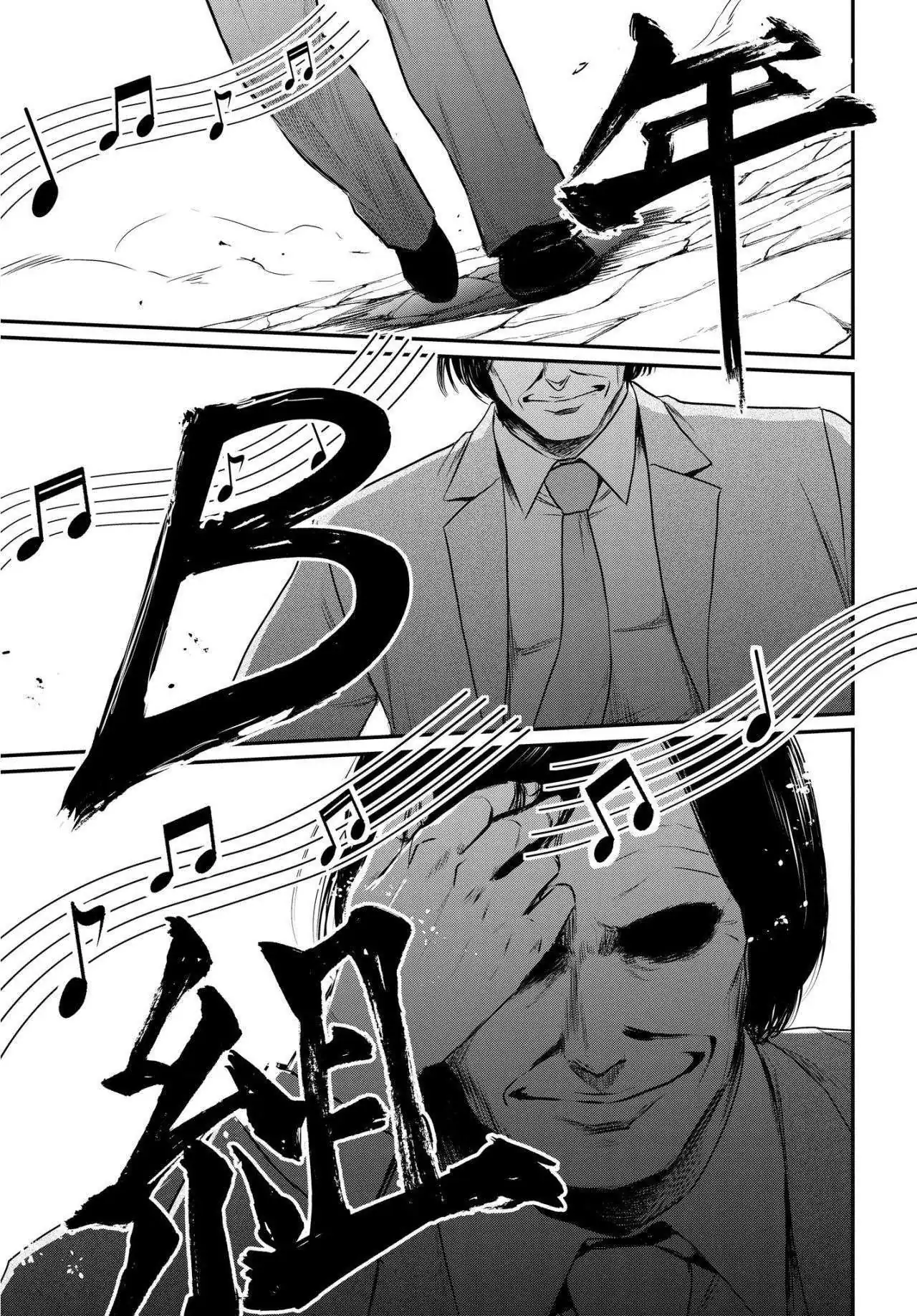 Página 6 — Shuumatsu no Walküre Capítulo 23.5