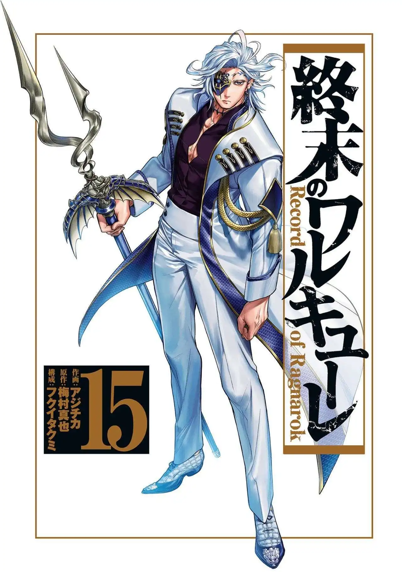 Página 3 — Shuumatsu no Walküre Capítulo 61.5