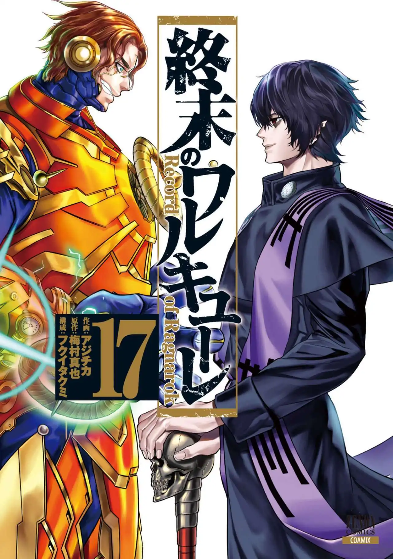 Página 3 — Shuumatsu no Walküre Capítulo 70.5