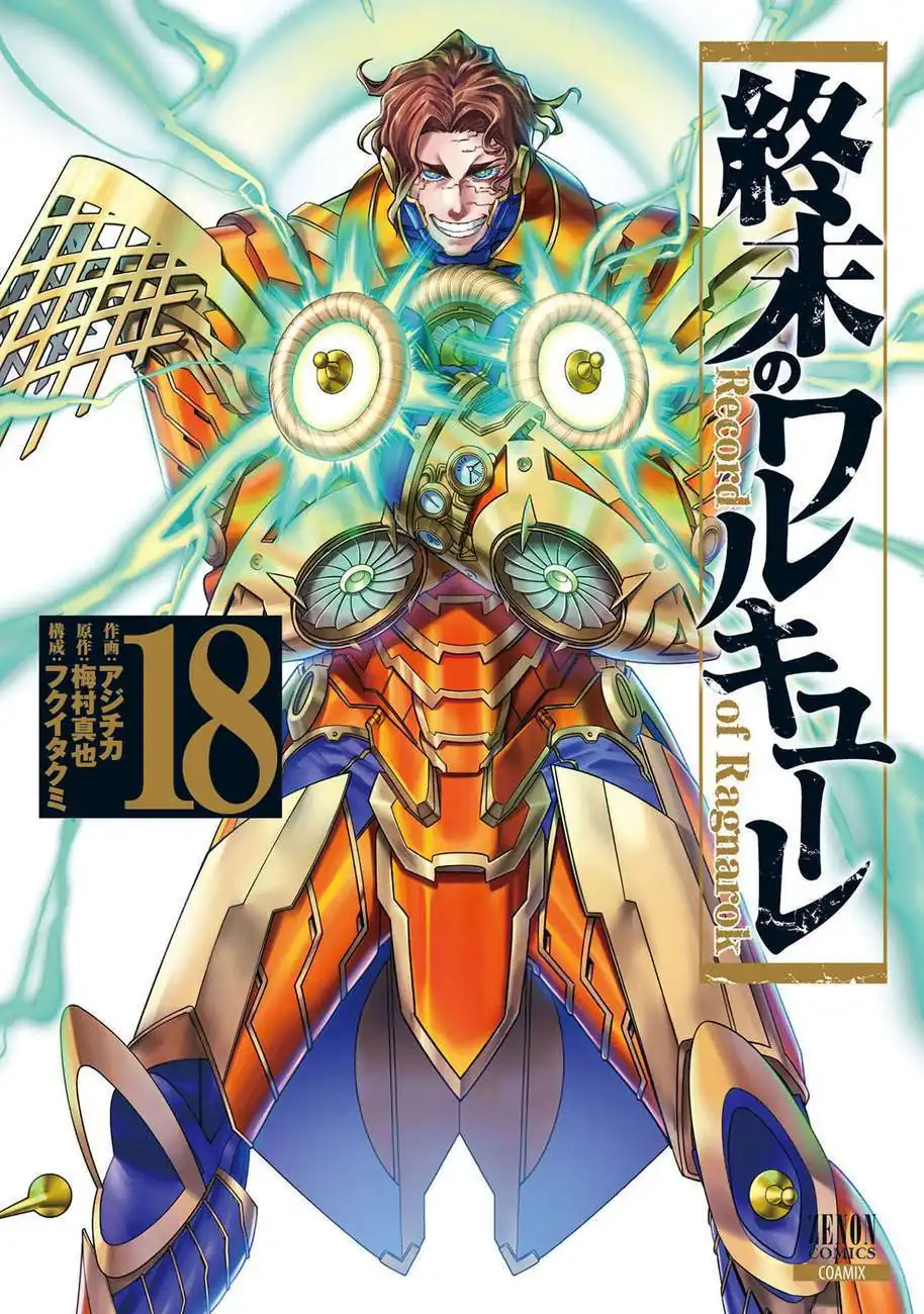 Página 1 — Shuumatsu no Walküre Capítulo 75.6