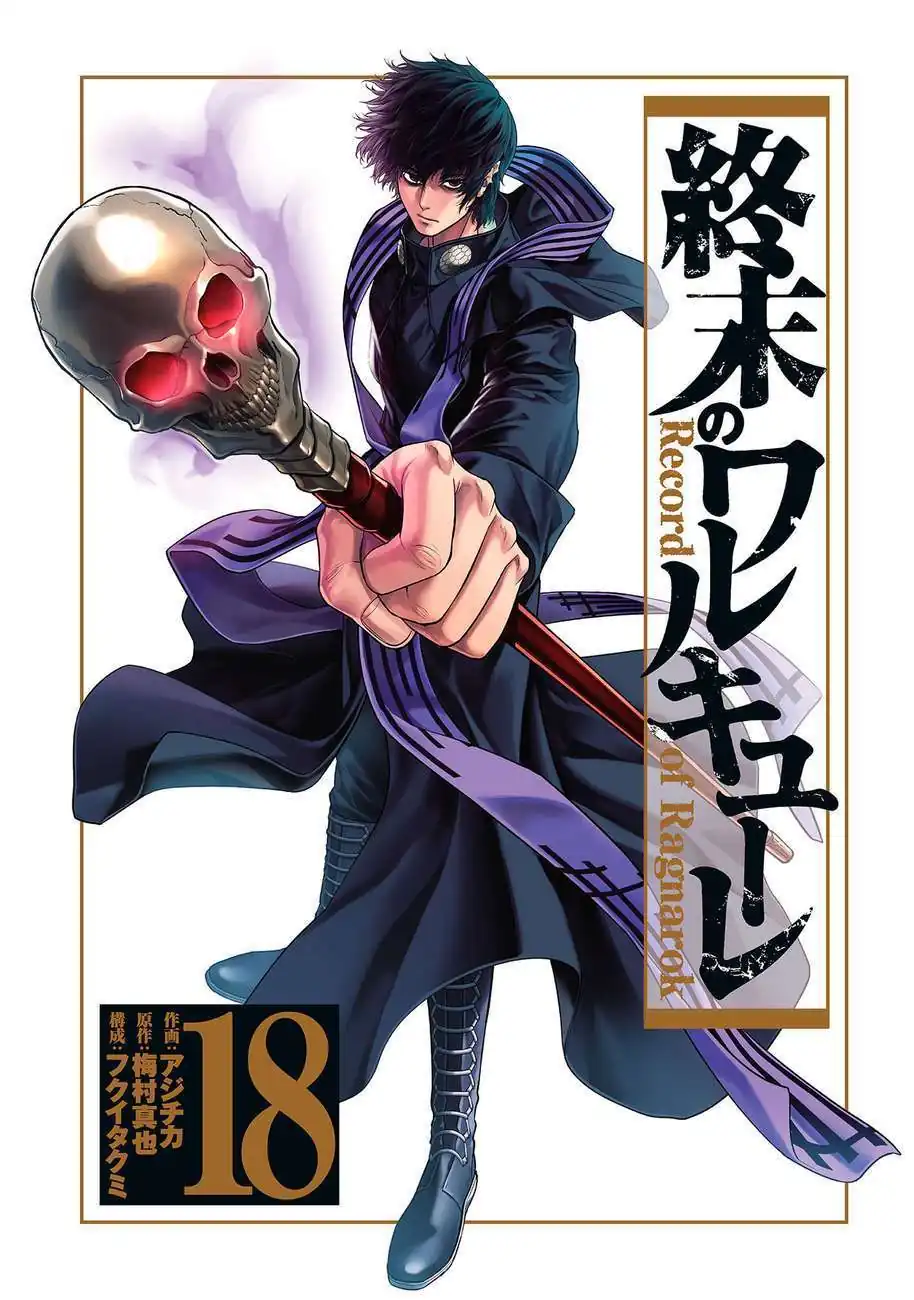 Página 2 — Shuumatsu no Walküre Capítulo 75.6