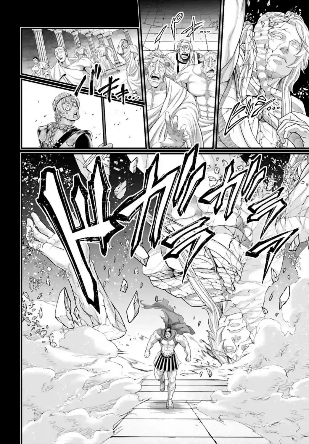 Página 18 — Shuumatsu no Walküre Capítulo 79