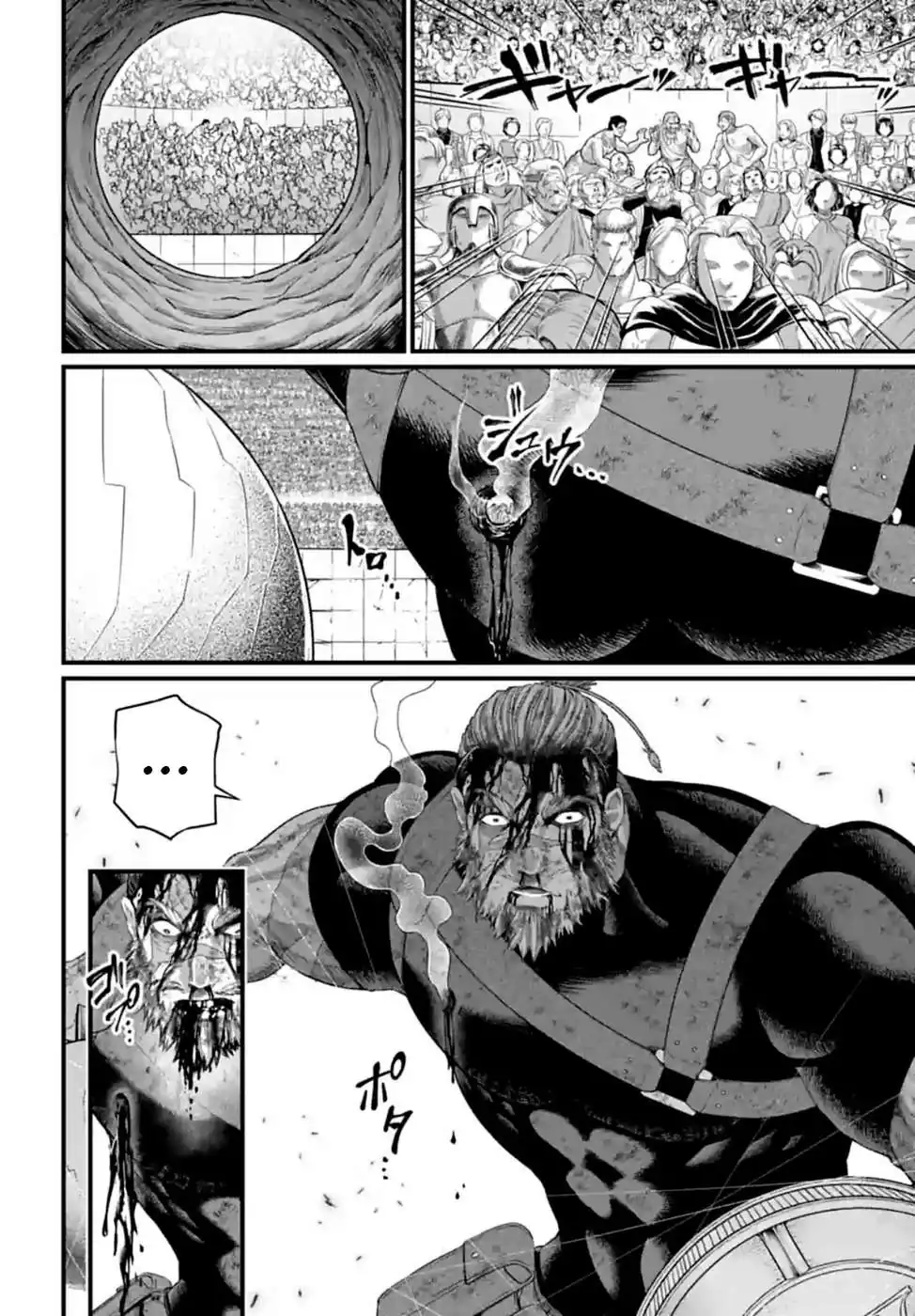 Página 17 — Shuumatsu no Walküre Capítulo 83
