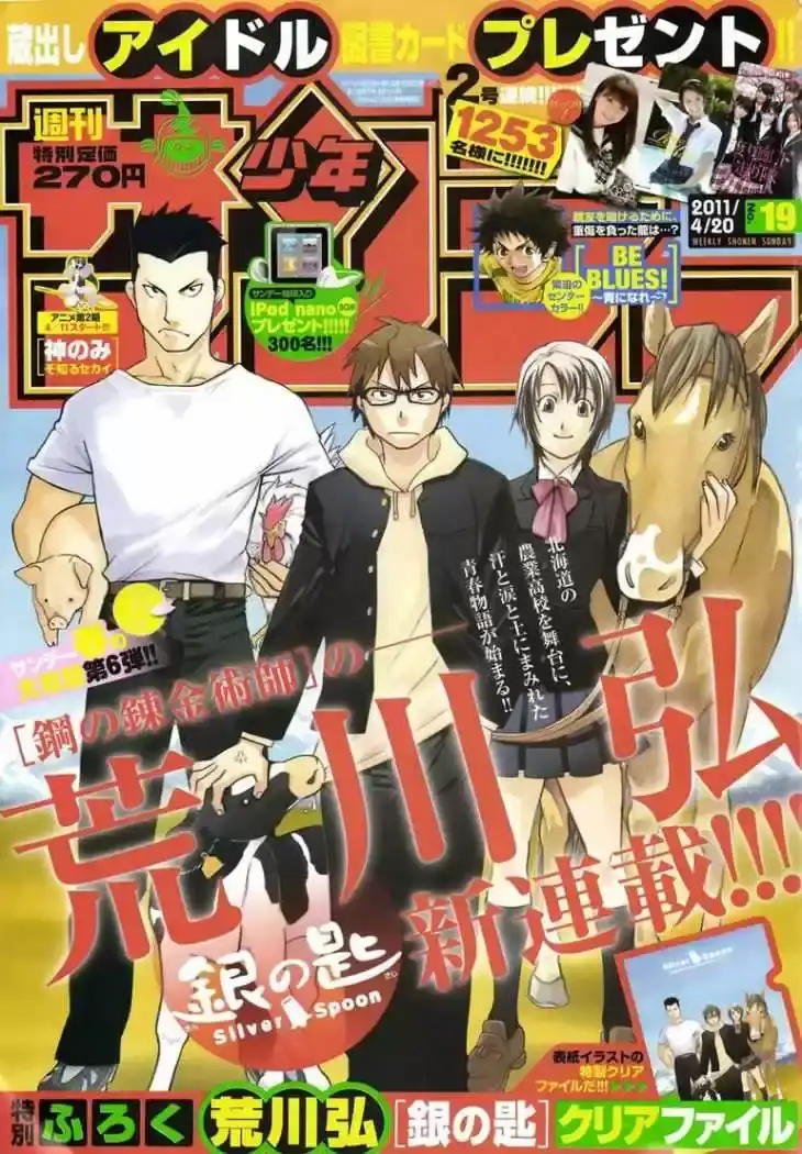 Página 35 — Silver Spoon Capítulo 1