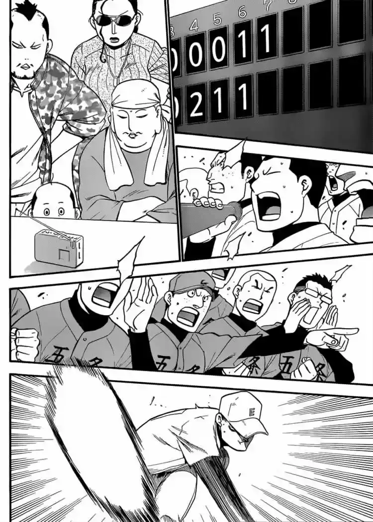 Página 11 — Silver Spoon Capítulo 38
