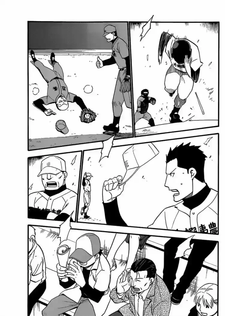 Página 30 — Silver Spoon Capítulo 38
