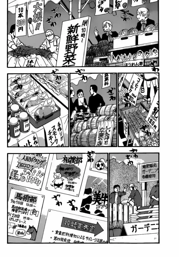 Página 21 — Silver Spoon Capítulo 53