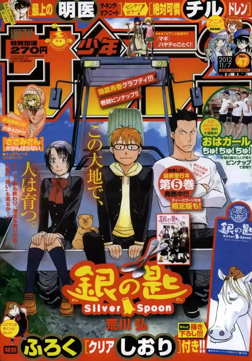 Página 22 — Silver Spoon Capítulo 57